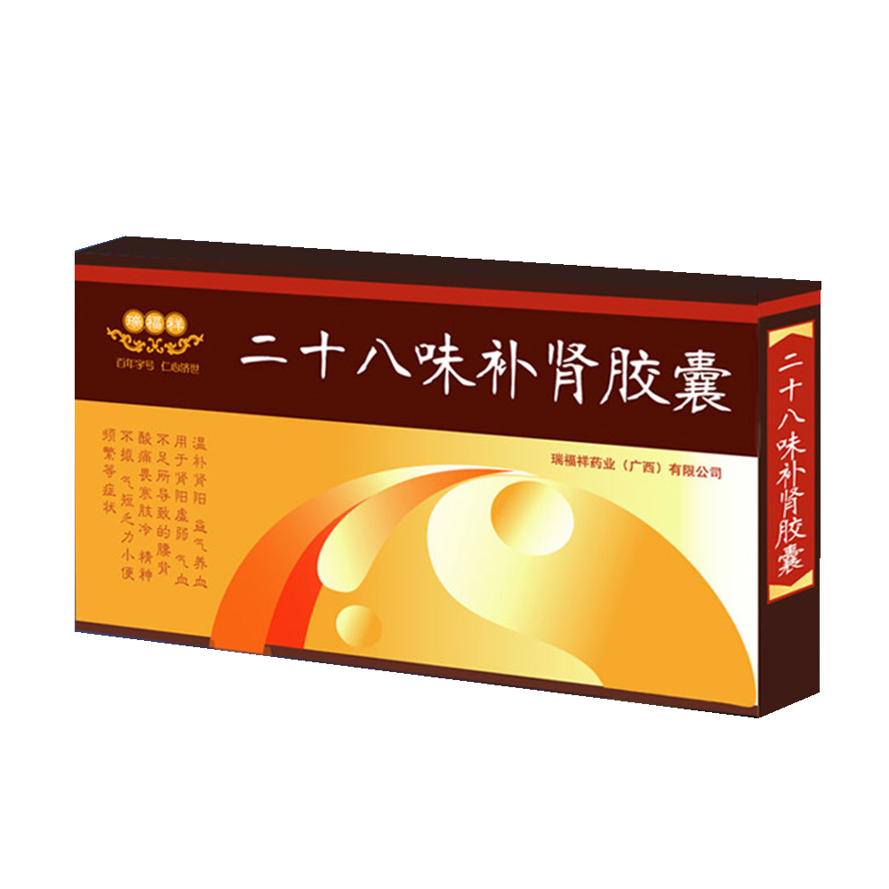 二十八味补肾胶囊哪个好