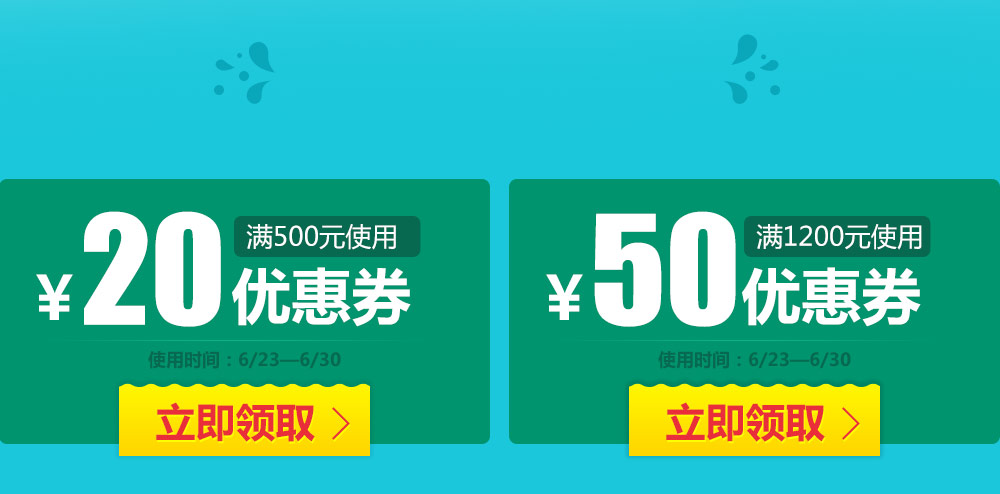 1000万优惠券免费送,领券可享受满额减的福利,任性享优惠,马上来领!