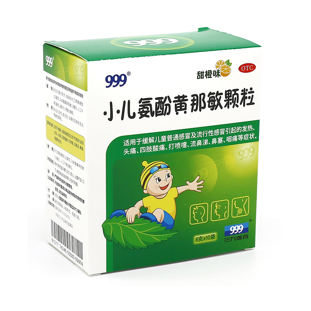 適用于緩解兒童普通感冒及流行性感冒引起的發熱、頭痛、四肢酸痛、打噴嚏、流鼻涕、鼻塞、咽痛等癥狀。 1