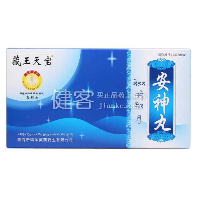 安神丸(藏王天宝)益气养血,安神宁心.