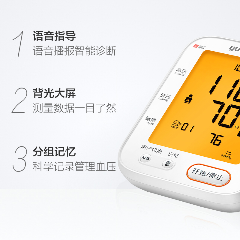 測量血壓。 4