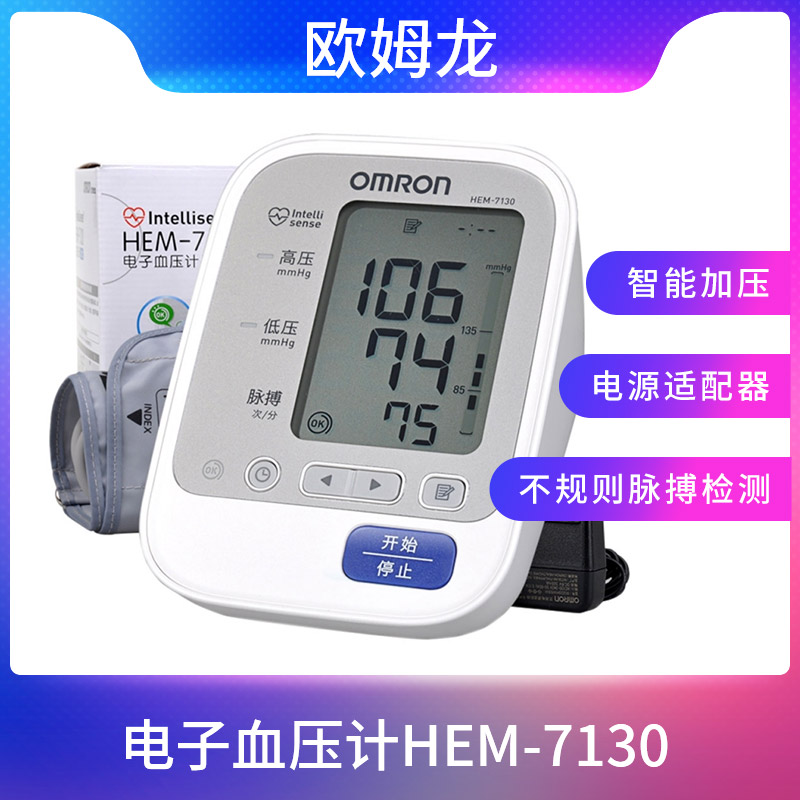供家庭個人用戶和醫療單位測量血壓及脈搏數使用。(不適用于新生兒及嬰幼兒或無法正確表達自己人士) 1