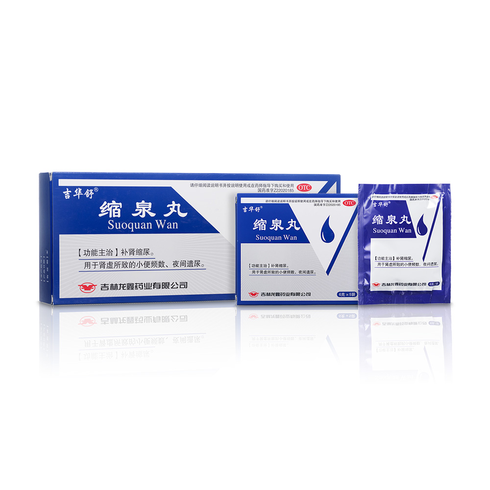 补肾缩尿。用于肾虚所致的小便频数、夜间遗尿。 1