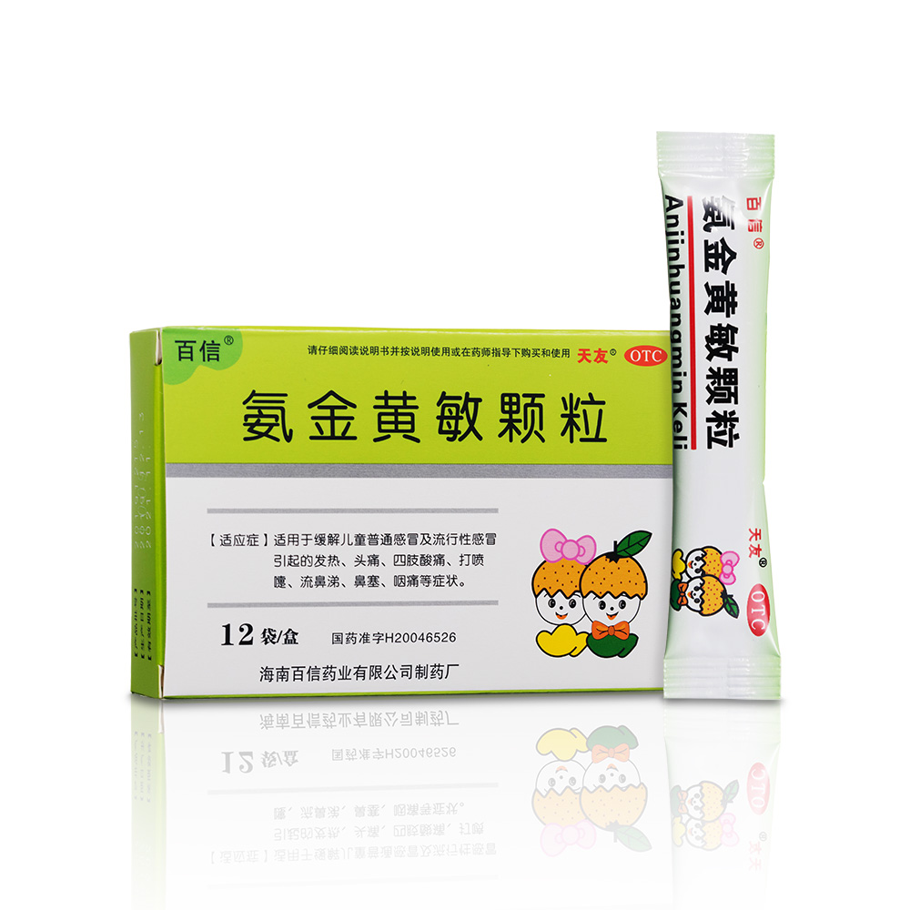 适用于缓解儿童普通感冒及流行性感冒引起的发热、头痛、四肢酸痛、打喷嚏、流鼻涕、鼻塞、咽痛等症状。 1
