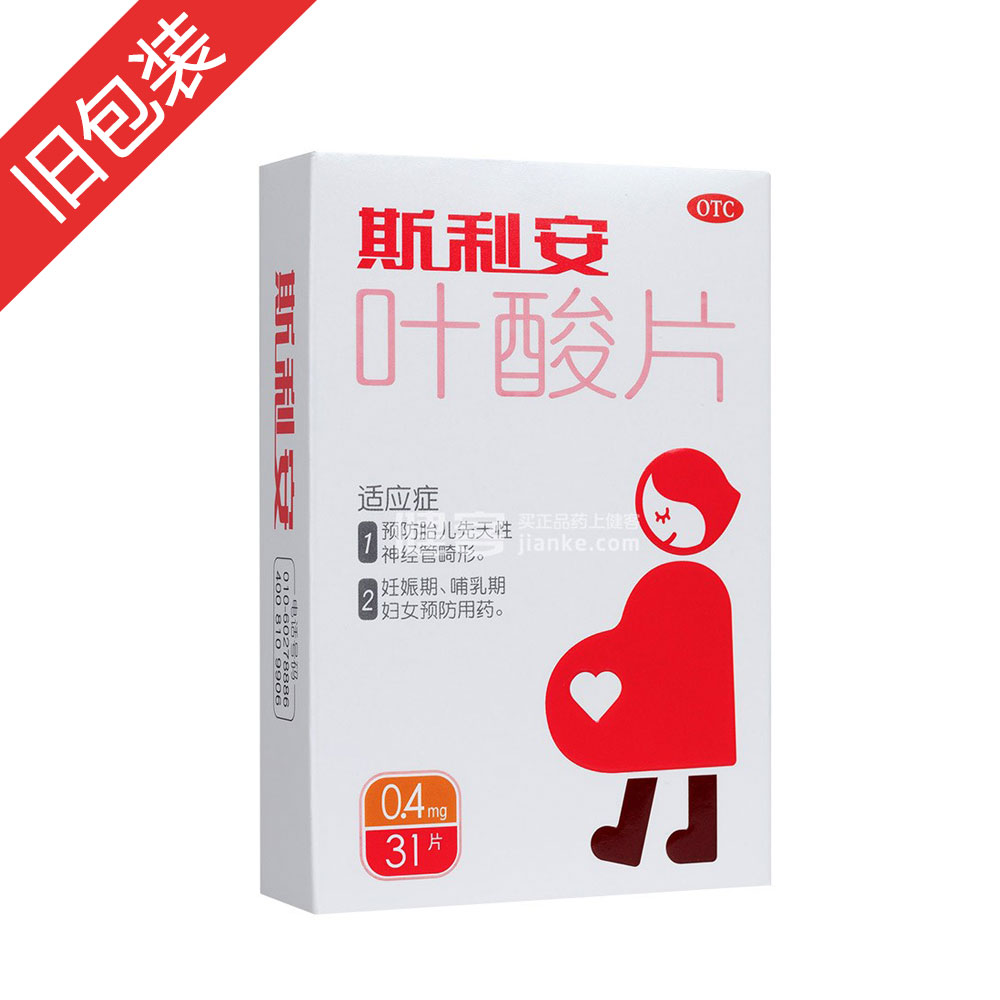 
1.預防胎兒先天性神經管畸形。
2.妊娠期、哺乳期婦女預防用藥。 5