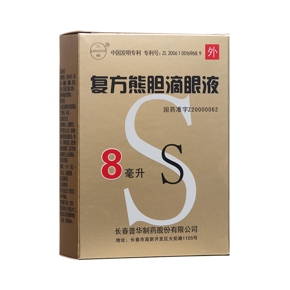 慢性卡他性结膜炎