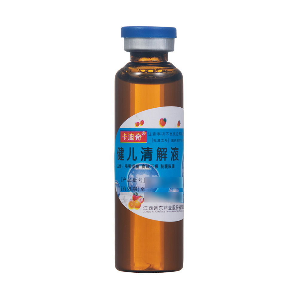 健儿清解液(卡迪奇)