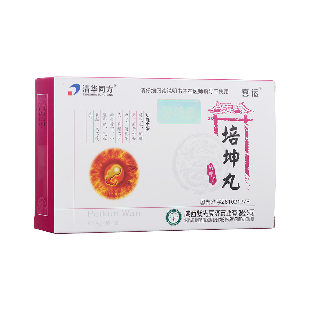 培坤丸