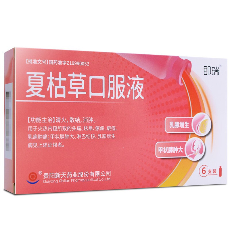 清火，明目，散結，消腫。用于頭痛眩暈，瘰疬，癭瘤，乳癰腫痛，甲狀腺腫大，淋巴結結核，乳腺增生癥，高血壓癥。  1