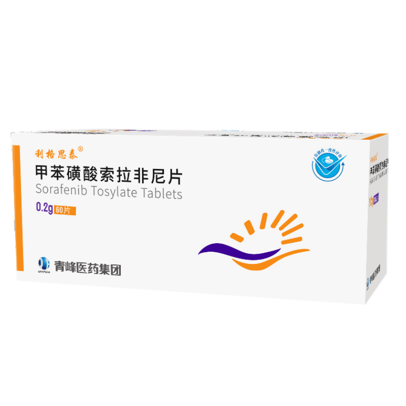 甲苯磺酸索拉非尼片(利格思泰)