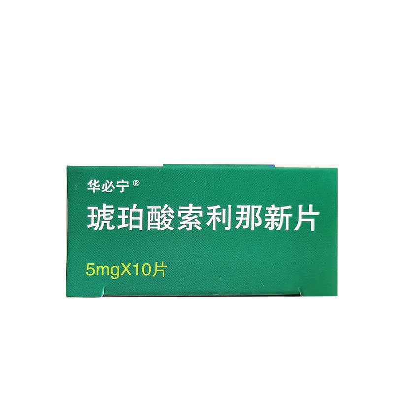 琥珀酸索利那新片(华必宁)用于膀胱过度活动症患者伴有的尿失禁和/或