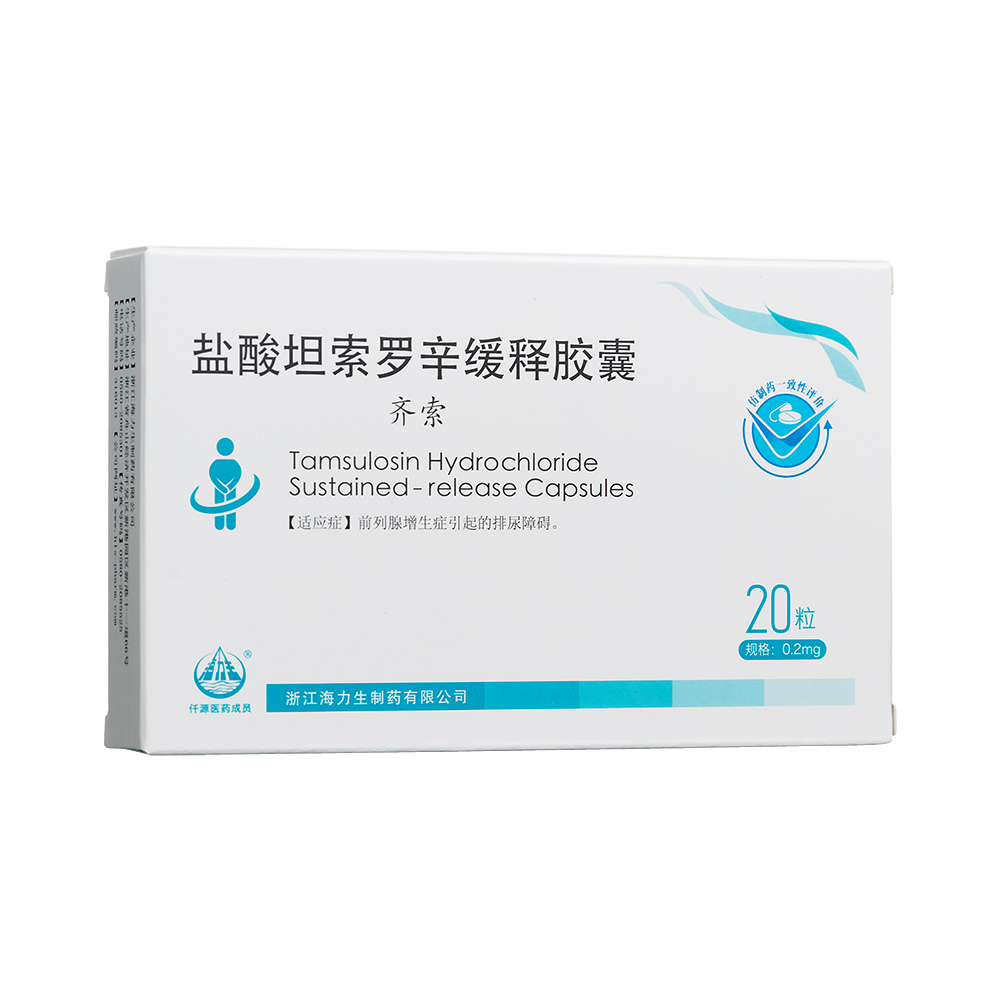 盐酸坦索罗辛缓释胶囊怎么吃