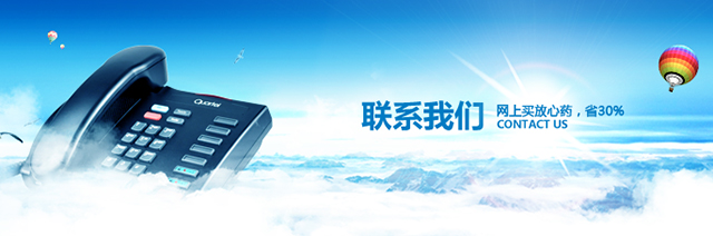 联系我们