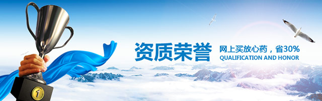 健客荣誉