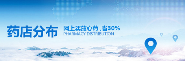 线下商店