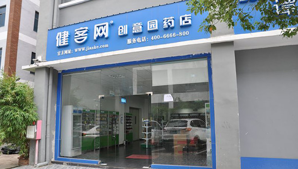 线下商店