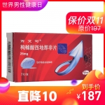 枸櫞酸西地那非片(萬艾可)