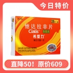 他達(dá)拉非片(希愛力) 