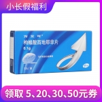 枸櫞酸西地那非片(萬(wàn)艾可)  