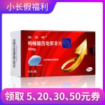 枸櫞酸西地那非片(萬(wàn)艾可)