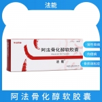 阿法骨化醇軟膠囊(法能)