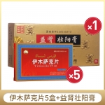 伊木薩克片5盒+益腎壯陽(yáng)膏