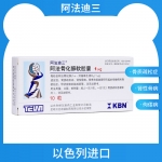阿法骨化醇軟膠囊(阿法迪三)