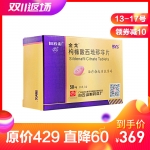 枸櫞酸西地那非片(金戈)