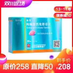 枸櫞酸西地那非片(金戈)