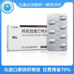 阿托伐他汀鈣片(阿樂)