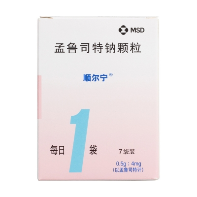 孟鲁司特钠颗粒(顺尔宁)