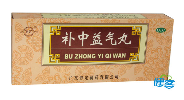 补中益气丸(补中益气丸) _说明书_作用_效果