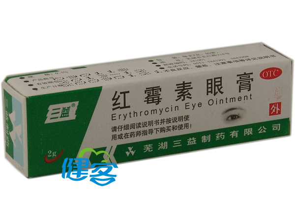 红霉素眼膏(红霉素眼膏) _说明书_作用_效果