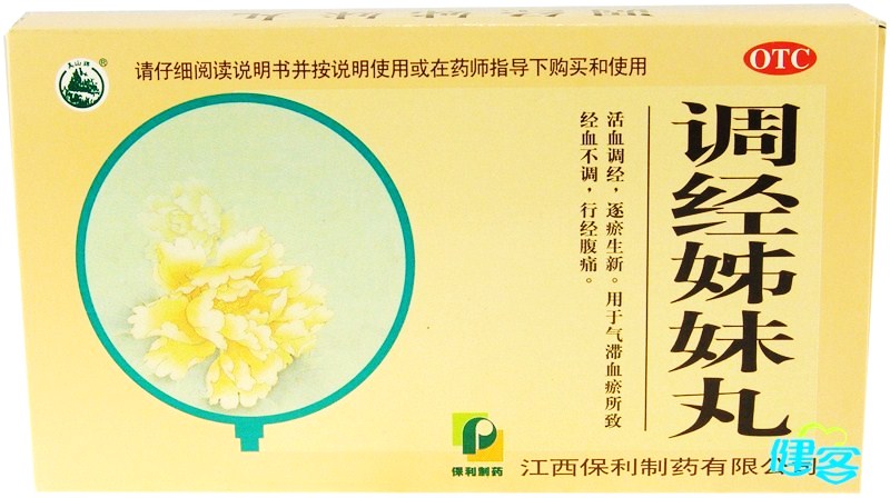 <em>调经姊妹丸</em>(<em>调经姊妹丸</em>) _说明书_作用_效果_
