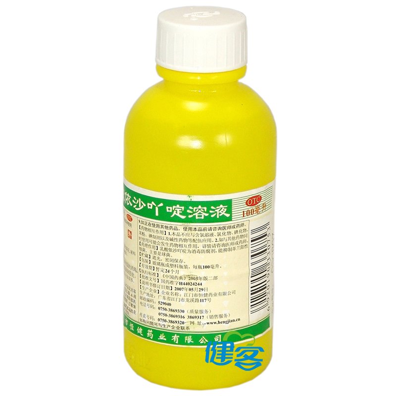 乳酸依沙吖啶溶液(乳酸依沙吖啶溶液) _说明书_作用_效果_价格_健客网