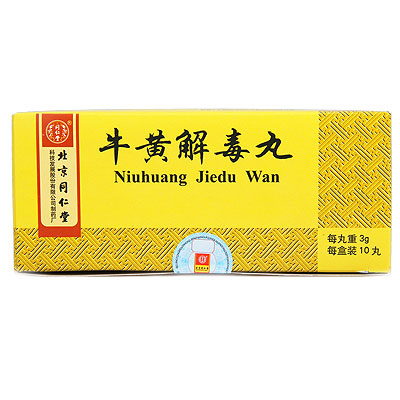 牛黄解毒丸(牛黄解毒丸) _说明书_作用_效果_价格_健客网