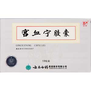 宫血宁胶囊(宫血宁胶囊) _说明书_作用_效果