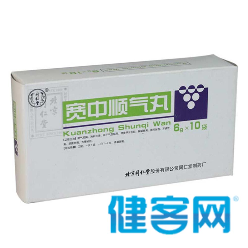 宽中顺气丸