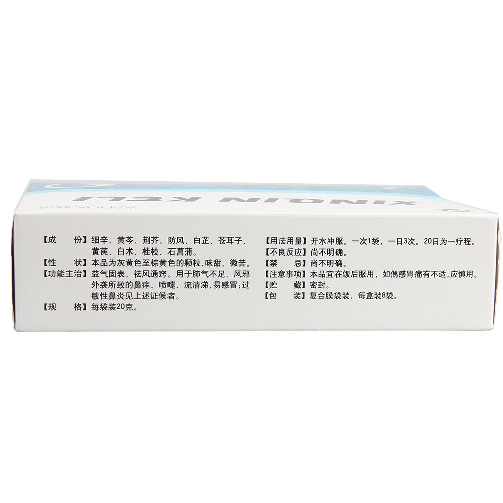 辛芩颗粒(辛芩颗粒)_说明书_作用_效果_价格_健客网