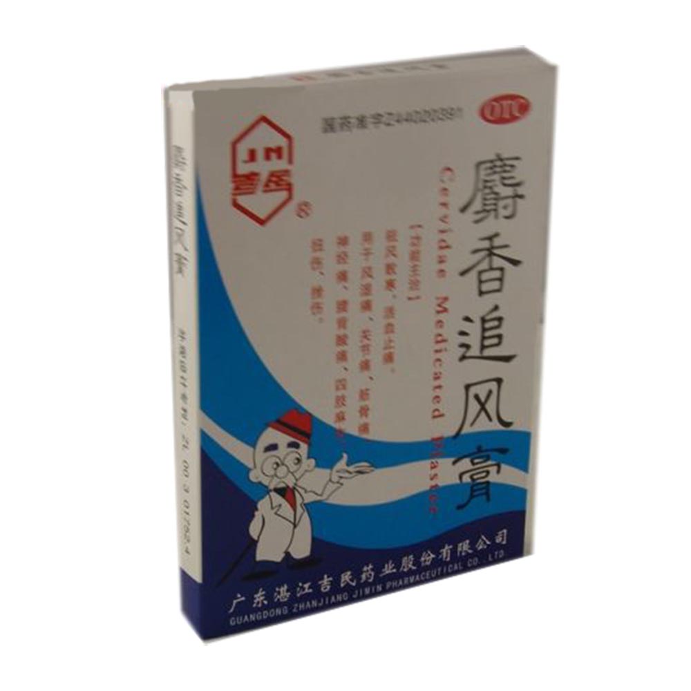 麝香追风膏(麝香追风膏) _说明书_作用_效果