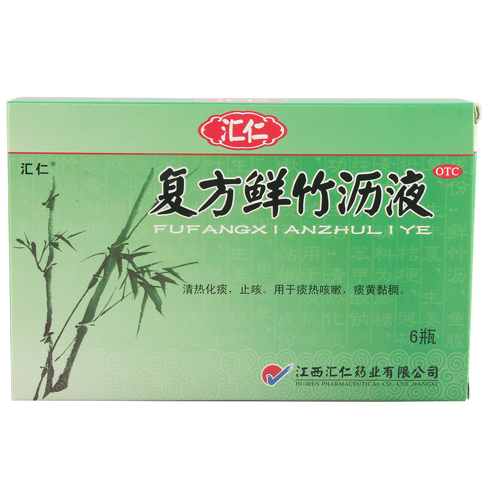复方鲜竹沥液(江西汇仁)(复方鲜竹沥液)_说明书_作用