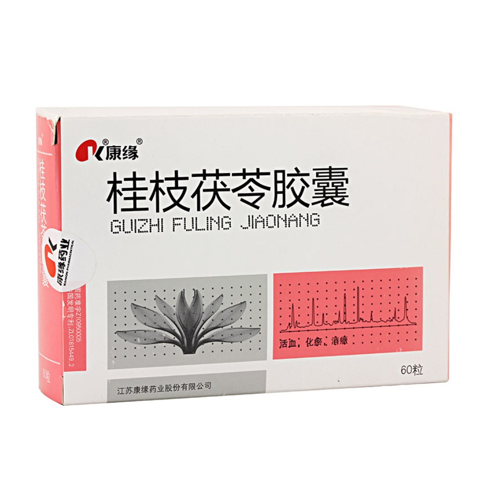 桂枝茯苓胶囊(康缘) 60粒(桂枝茯苓胶囊)_说明