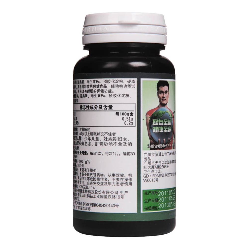 汤臣倍健褪黑素片