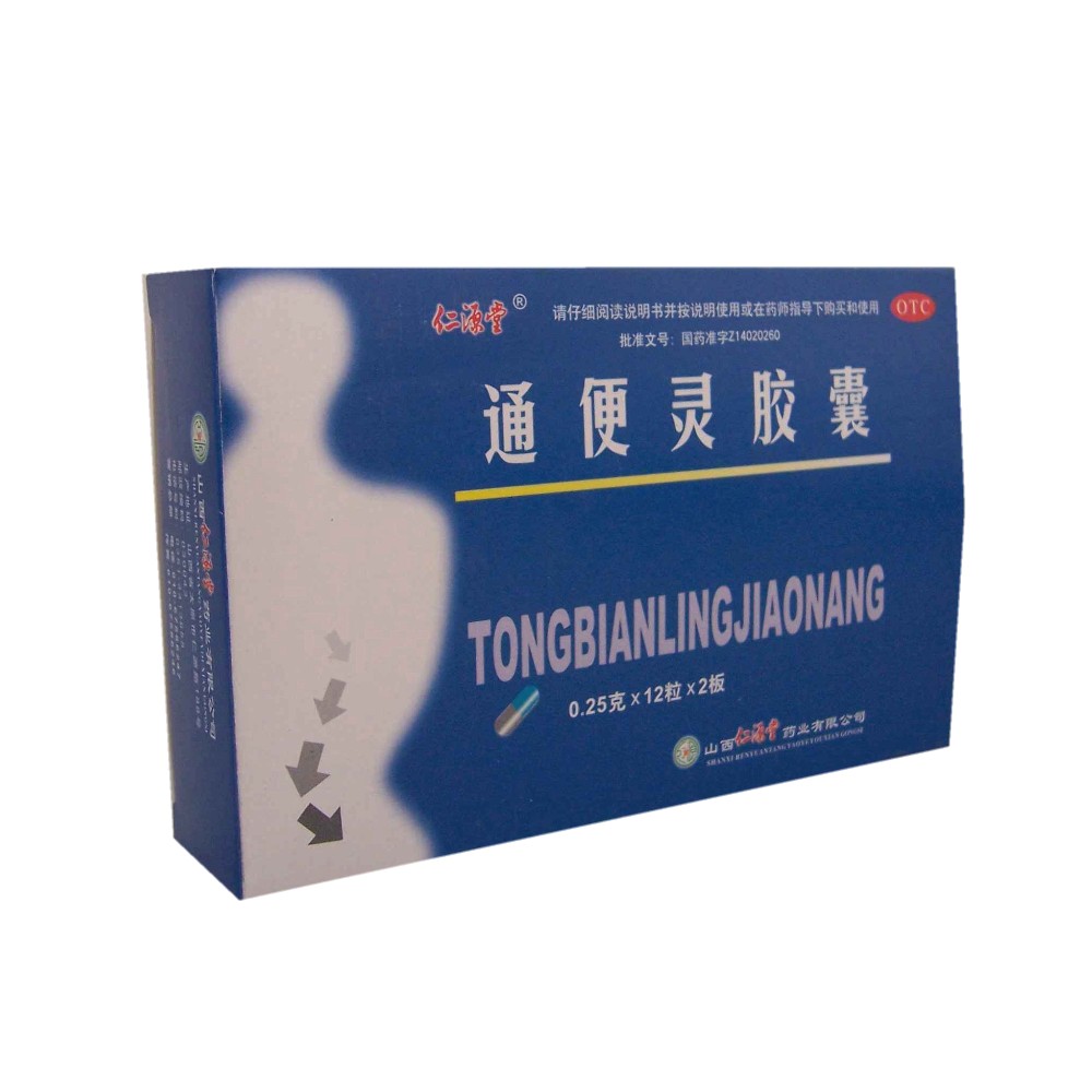 通便灵胶囊(仁源堂)