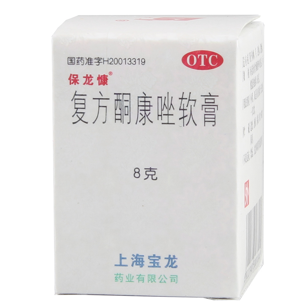 复方酮康唑软膏(保龙康)(复方酮康唑软膏)_说明书