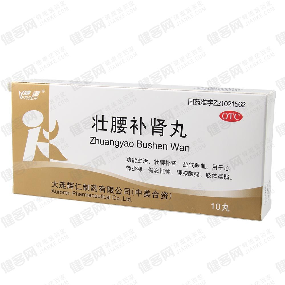 壮腰补肾,益气养血.用于心悸少寐,健忘怔忡,腰膝酸痛,肢体赢弱 5