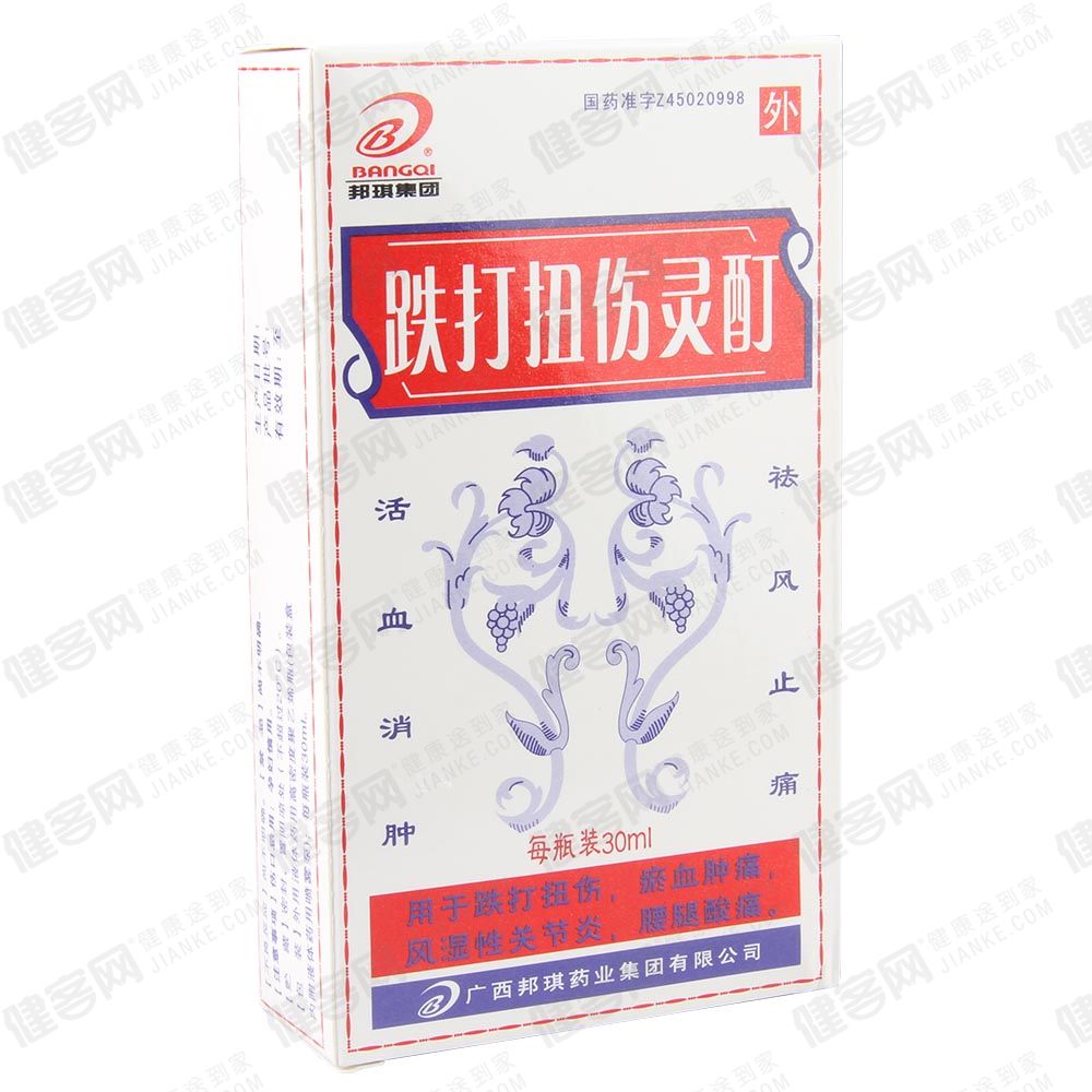 用于跌打扭伤,瘀血肿痛,风湿性关节炎,腰腿酸痛. 5