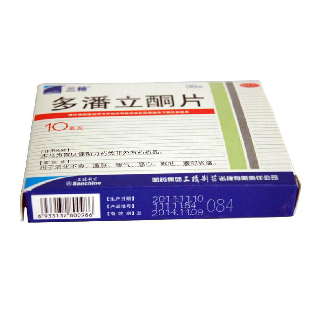 多潘立酮片(诺捷康)