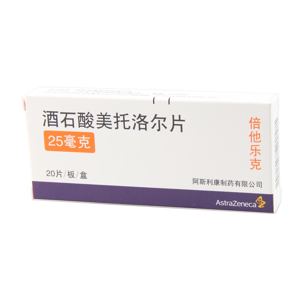 酒石酸美托洛尔片(倍他乐克)(酒石酸美托洛尔片)_说明