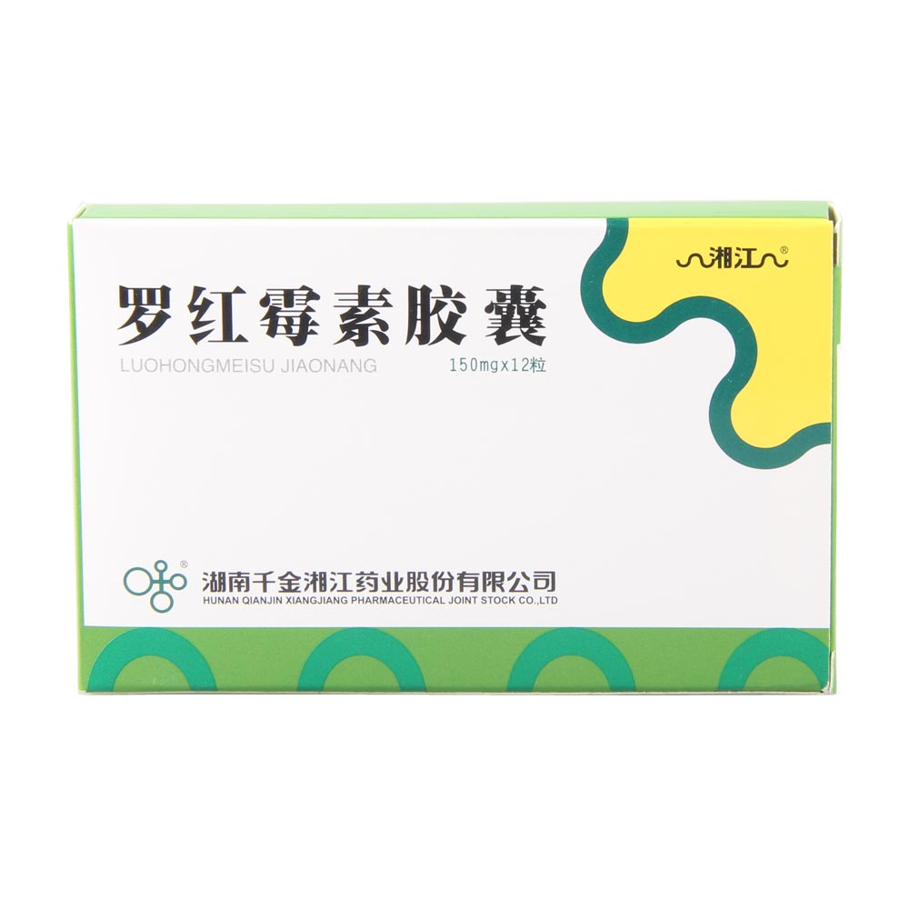 罗红霉素胶囊(湘江)